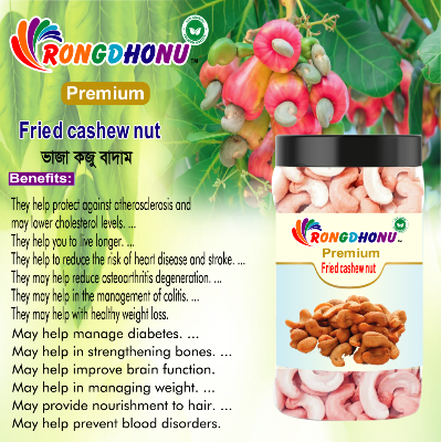 Buy Rongdhonu Premium Fried cashew nut, Vaja Kaju Badam (ভাজা কাজু বাদাম) -500gm Online at Best Price in Bangladesh