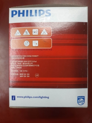 Picture of Philips Infrared Lamp BULB-230W