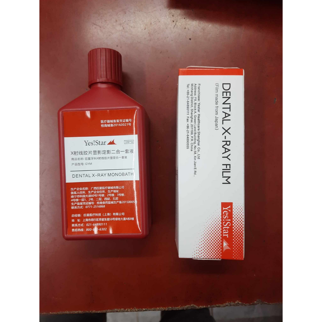 Picture of Yes!Star Dental X-ray Film+Dental X-ray Monobath - NF Surgical