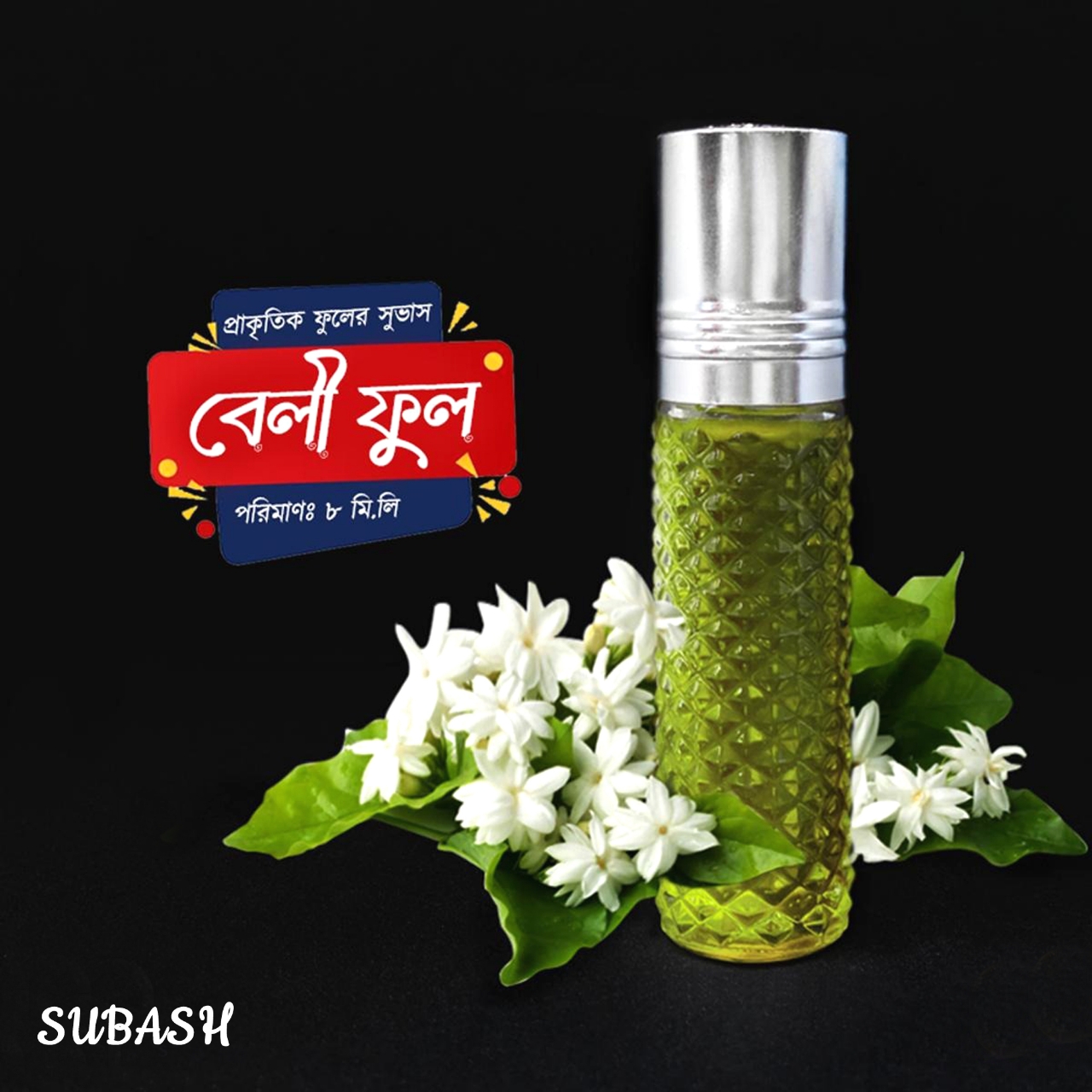 Picture of Beli Ful: Made In India-Natural & Organic Best Quality Long Lasting Flower Attar-8ML