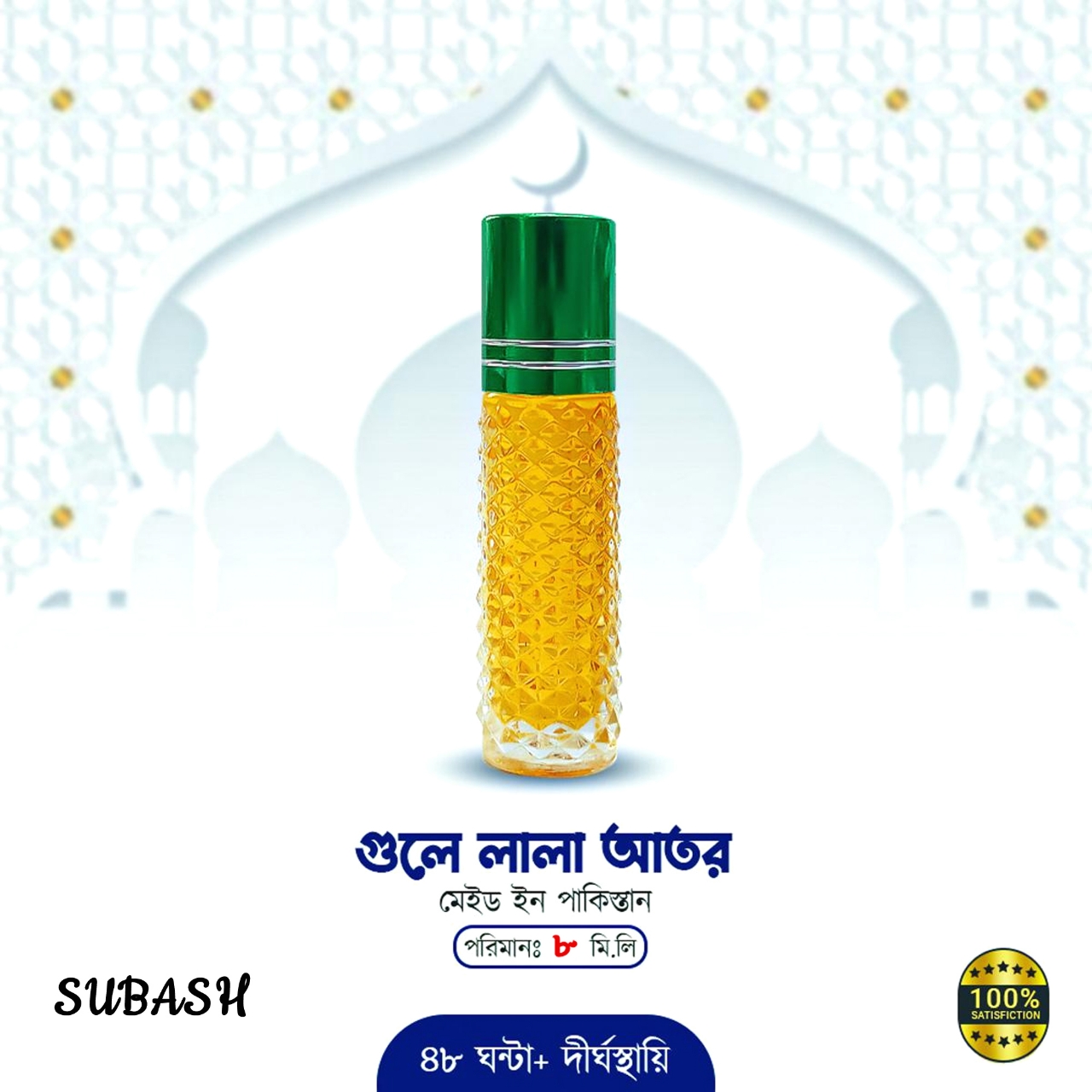 Picture of Gule Lala- Traditional Pakistani Attar For Men (8ml) - Ator