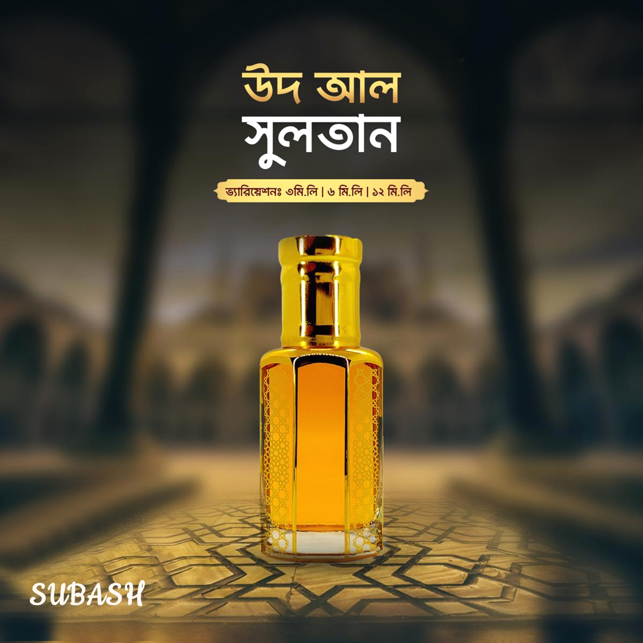 Picture of Oud AL Sultan Made in U.A.EExclusive Premium LongLasting Arabian Attar for Men & Women 12ml