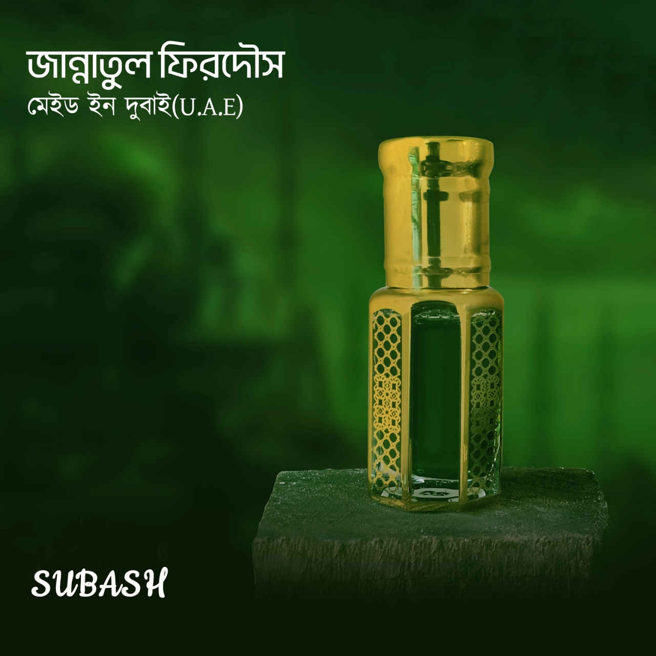Picture of Jannatul FirdausMade in DubaiU.A.E Premium Attar  30ml