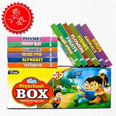 Picture of Children's Preschool Singing Box (12 Books)