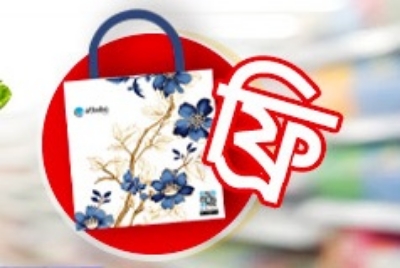 Picture of Free Bag Gift