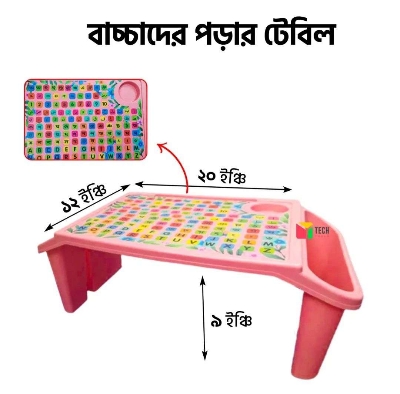 Picture of Baby Reading / Writing Table / Kids Study Table / Storage Box Plastic
