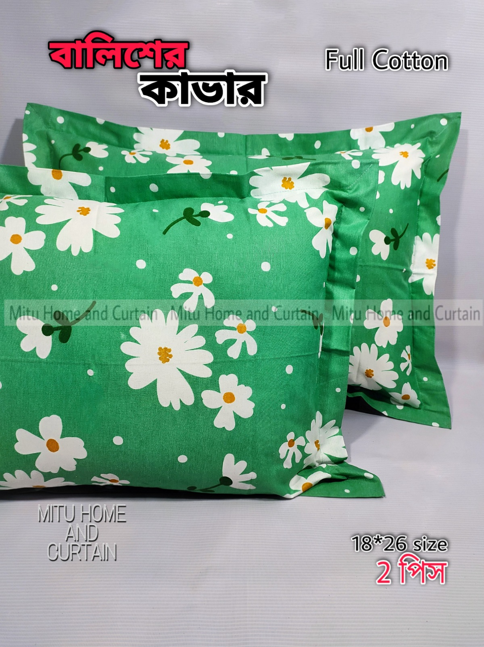 Buy 2 pcs Pillow Cover Balish cover Pillow protector Head pillow cover Cotton pillow cover 18*26 standard size 2pcs Red , Pink , Gray , Purple , Blue , Green Online at Best Price In Bangladesh