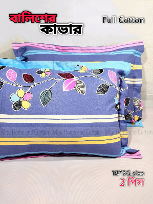 Buy 2 pcs Pillow Cover Balish cover Pillow protector Head pillow cover Cotton pillow cover 18*26 standard size 2pcs Red , Pink , Gray , Purple , Blue , Green Online at Best Price In Bangladesh