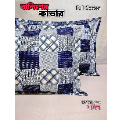Buy 2 pcs Pillow Cover Balish cover Pillow protector Head pillow cover Cotton pillow cover 18*26 standard size 2pcs Red , Pink , Gray , Purple , Blue , Green Online at Best Price In Bangladesh