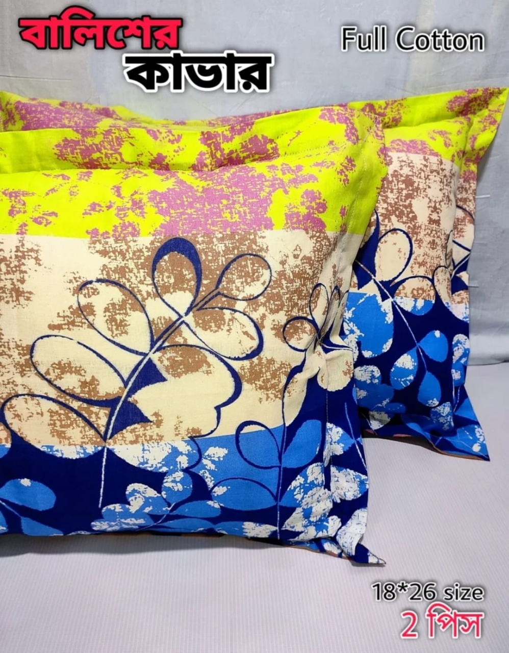 Buy 2 pcs Pillow Cover Balish cover Pillow protector Head pillow cover Cotton pillow cover 18*26 standard size 2pcs Red , Pink , Gray , Purple , Blue , Green Online at Best Price In Bangladesh