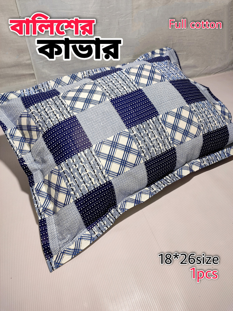 Buy 1 pcsPillow Cover Balish cover Pillow protector Head pillow cover Balisher cover Cotton Pillow cover for 18 *2 6 standard size 1pcs Red , Blue , Purple , Pink , Green , Gray Online at Best Price In Bangladesh