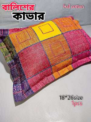 Buy 1 pcsPillow Cover Balish cover Pillow protector Head pillow cover Balisher cover Cotton Pillow cover for 18 *2 6 standard size 1pcs Red , Blue , Purple , Pink , Green , Gray Online at Best Price In Bangladesh