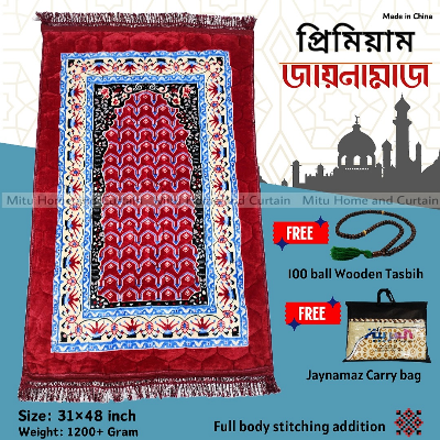 Buy Jaynamaz Prayer mat China jaynamaz Primium quality soft jaynamaz 31inch*48 inch  Online in Bangladesh at Best Prices on Othoba.com