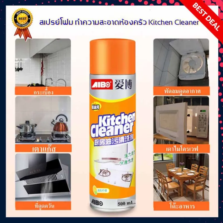 Buy Powerful Kitchen Oil Stain Cleaner 500ml Kitchen Cleaner Foam Cleaning Spray Can Oil Pollution Online in Bangladesh at Best Prices in Bangladesh