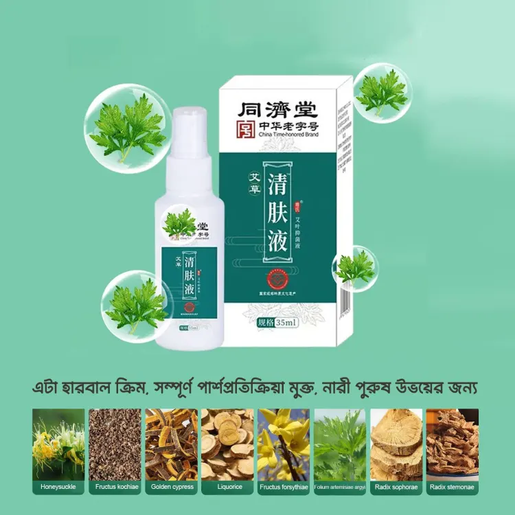 Buy Antibacterial Wormwood Spray Online at Best Price In Bangladesh