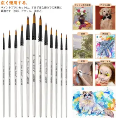 Picture of কিপসমিলিং আর্টিস্ট ব্রাশ সেট 12 পিস a6075r