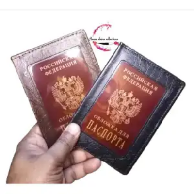 Picture of পাসপোর্ট কভার হোল্ডার (যে কোনও রঙ)