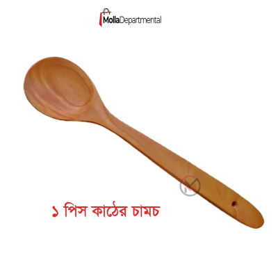 Buy BROWN MAHOGINI WOOD SPOON / MAHOGINI WOOD LADLE / WOODEN CHAMMACH, For Home at Best Price In Bangladesh