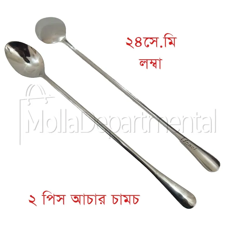 Buy long hundle  spoon 2pcs  heavy long hundle pickle spoon silver color spoon carry design spoon 24 cm long pickle spoon at Best Price In Bangladesh