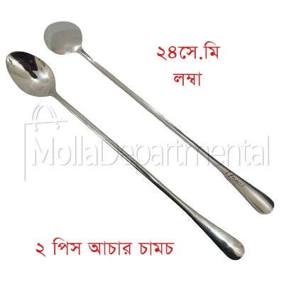 Buy long hundle  spoon 2pcs  heavy long hundle pickle spoon silver color spoon carry design spoon 24 cm long pickle spoon at Best Price In Bangladesh