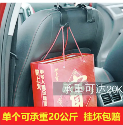 Buy Car Hooks And Seat Back Hook Multifunctional Hook 1 piece  online at Best Prices in Bangladesh
