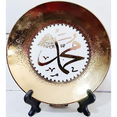 Picture of Allahu Golden Hadia Showpiec