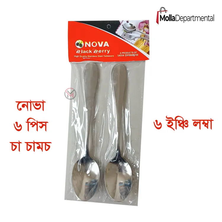 Picture of Nova Black Berry 6 pcs Stainless Steel Sugar Spoons Mini Tea Coffee Teaspoon