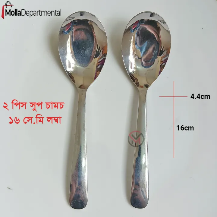 Buy Lionel 2 pcs set Sup Spoon Lionel Thai Chinese Stainless Steel Soup Spoons 16 cm Long Big Size at Best Price In Bangladesh
