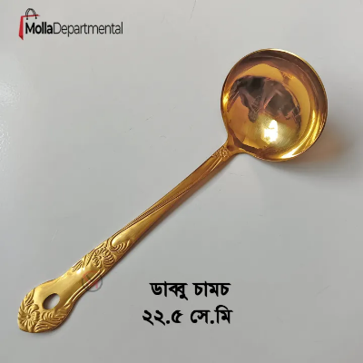 Buy 1 Pieces Stainless Steel Kitchen Utensil golden color sup spoon for kitchen 22 cm long Accessories  at Best Price In Bangladesh