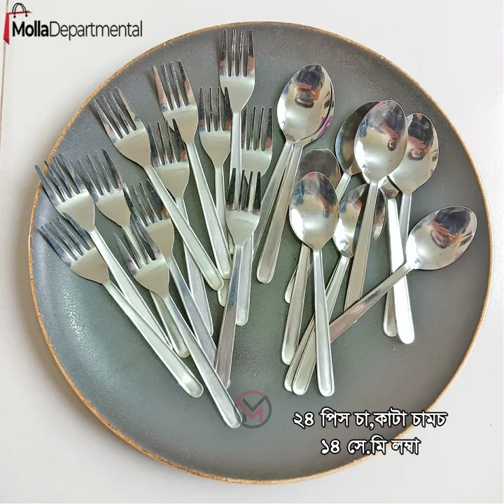 Buy   Sara 24 pcs Stainless steel Tea and Fork spoon silver for kitchen 14cm long best spoon for House, Kitchen, Travel, restaurant etc at Best Price In Bangladesh