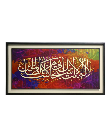 Buy Wd Frame Ayat Kareema (41x21)   Online at Best Price