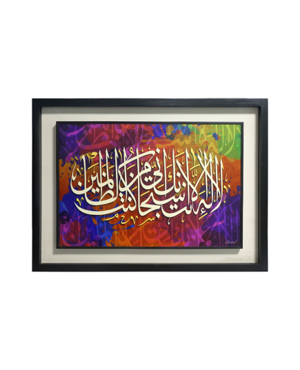 Buy Wd Frame Ayat Kareema (23x17) Online at Best Price