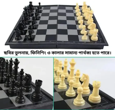 Picture of Magnetic Chess Board Folding Chess Board 8" × 8"inch