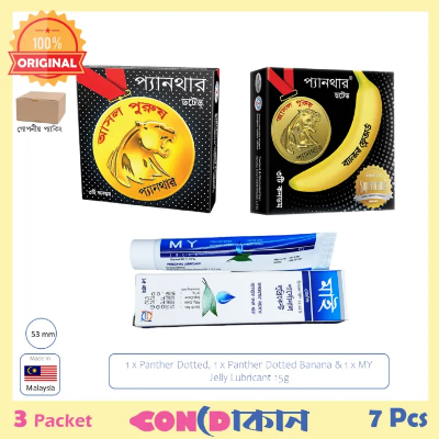 Picture of Panther Collection Condom & MY Jelly Lubricant Combo