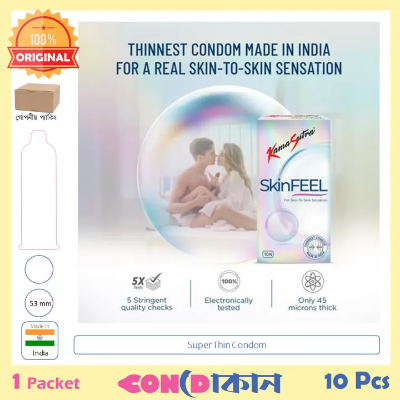 Picture of KamaSutra Skin Feel Thinnest Condoms 1pack (10pcs)