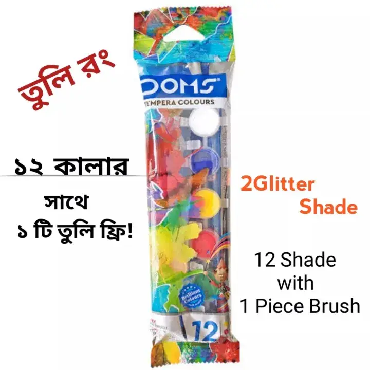 Picture of DOMS Tempera Water Colours 12 Shades with Free Brush