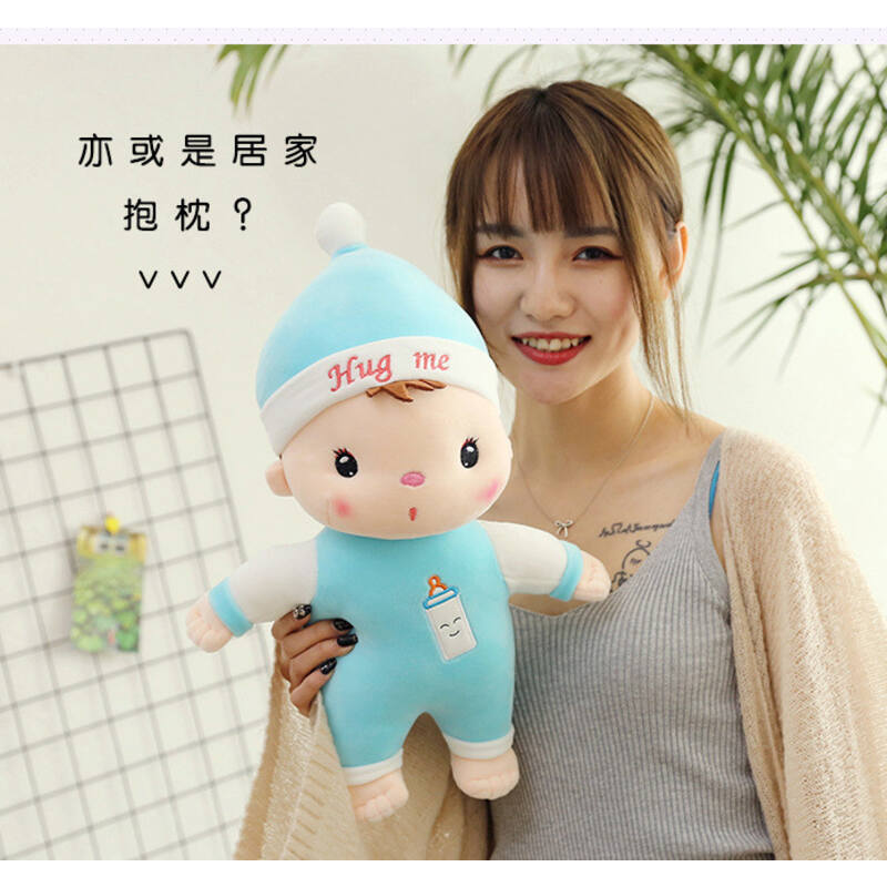 Picture of Hug Baby Plush Toys Lovely Feeding Bottle Soft Stuffed Dolls