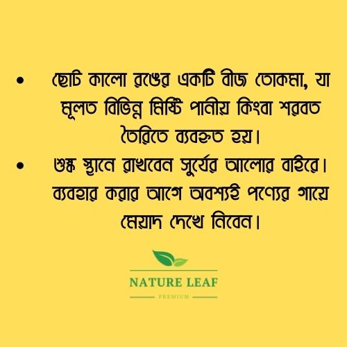 Picture of Nature Leaf - Basil Seed Whole - 200g Pack (Tokma Dana)