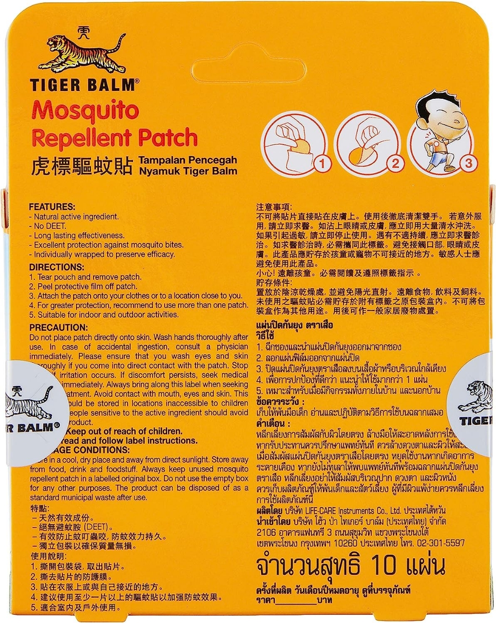 Picture of Tiger Balm Mosquito Repellent Patch 10pcs