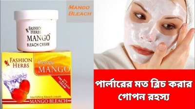 Buy Fashion Herbs Therapy Nourishing Mango Bleach 45g | India at Best Price In Bangladesh