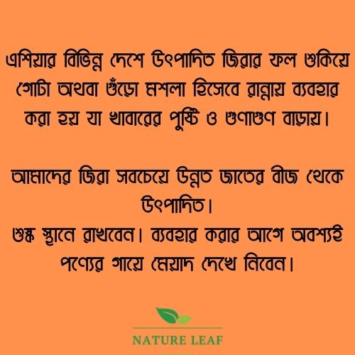 Picture of Nature Leaf - Cumin Seed Whole - 200g Pack (Jira)