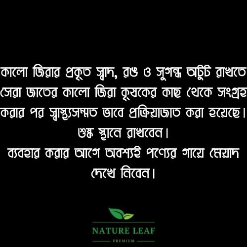 Picture of Nature Leaf - Black Cumin Seed Whole - 100g Pack (Kalo Jira)