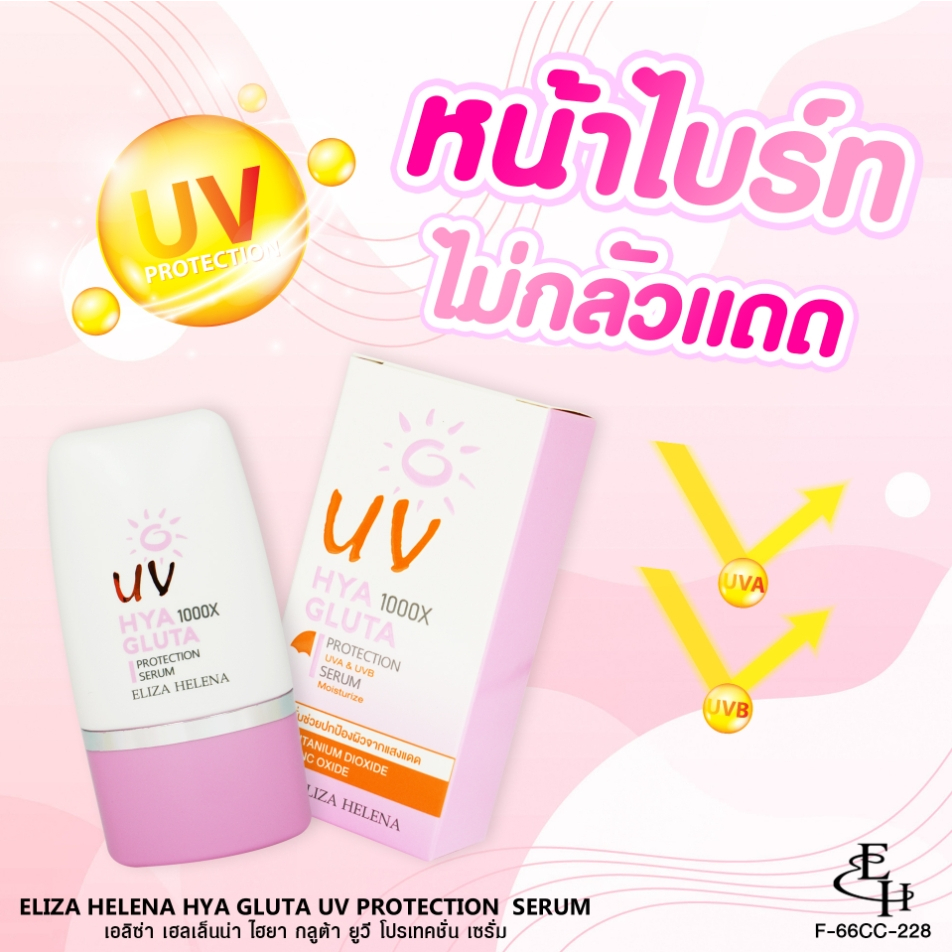 Picture of Eliza Helena UV Hiya Gluta 1000X Protection 30gm UVA&UVB Serum Suncream | Thailand