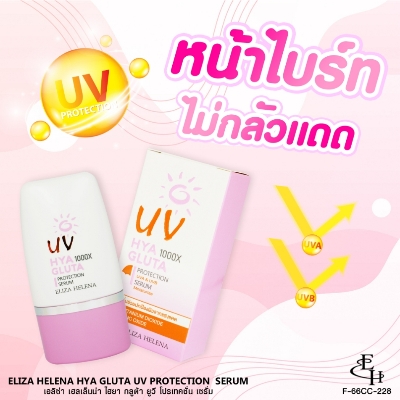 Picture of Eliza Helena UV Hiya Gluta 1000X Protection 30gm UVA&UVB Serum Suncream | Thailand