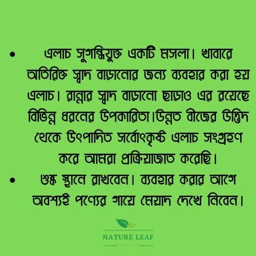 Picture of Nature Leaf - Cardamom Whole - 50g Pack (Elach)