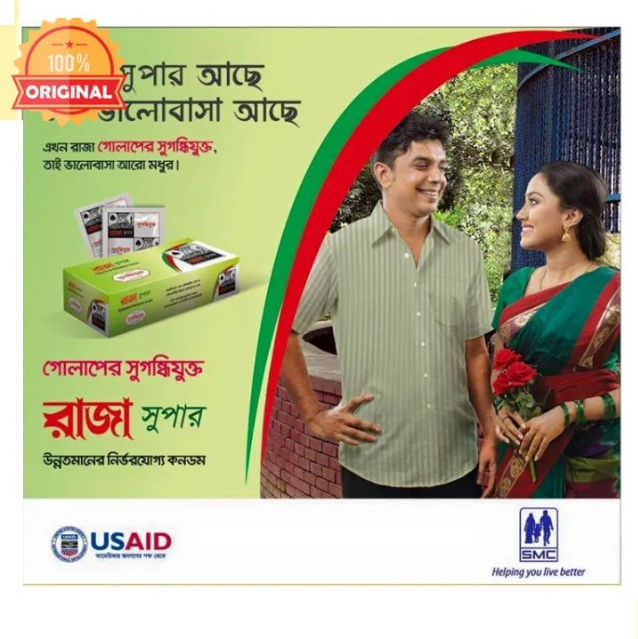 Picture of Raja Supers Condom Rose Flavor 25pcs