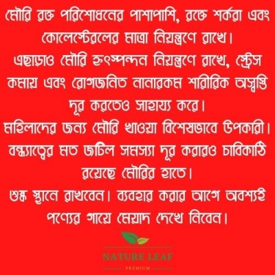 Picture of Nature Leaf - Fennel Seed Powder - 100g Jar (Mouri Gura)