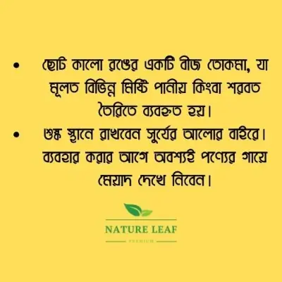 Picture of Nature Leaf - Basil Seed Whole - 500g Pack (Tokma Dana)