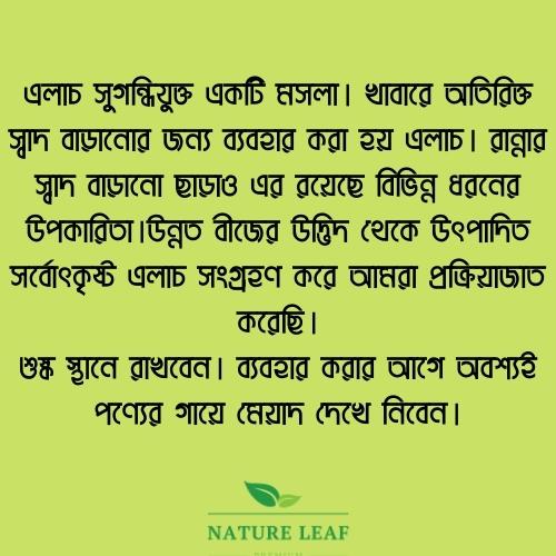 Picture of Nature Leaf - Cardamom Whole - 50g Jar (Elach)