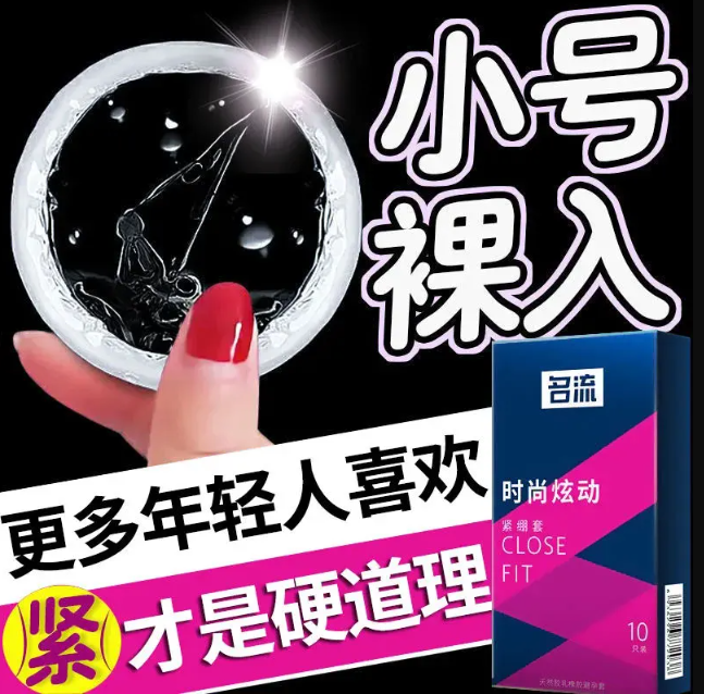 Picture of Condoms for Men 10pcs 49mm Small Ultra Thin Close Fit Tight Condom (Brand: Mingliu)